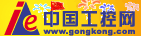 工控网=gongkong.com
