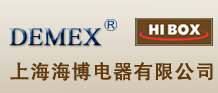 上海海博电器有限公司