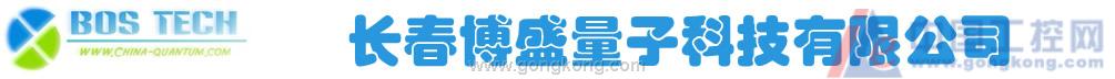长春博盛量子科技有限公司