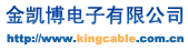 深圳市金凯博电子有限公司