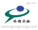 沈阳林频实验设备有限公司