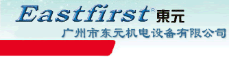 广州市东元机电设备有限公司