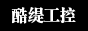 上海酷缇贸易有限公司