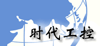 江苏省常州时代工控设备有限公司