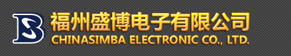 福州盛博电子有限公司