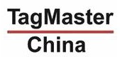 上海泰格玛斯特识别技术有限公司