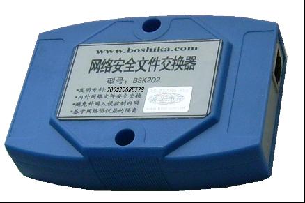 武汉波仕 网络安全文件交换器BOK201