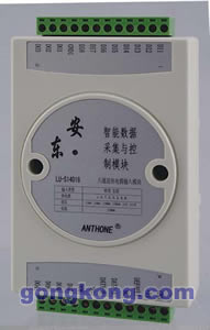 安东 LU-S14011 单通道热电偶输入模块