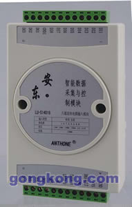安东 LU-S14018 8通道热电偶输入模块