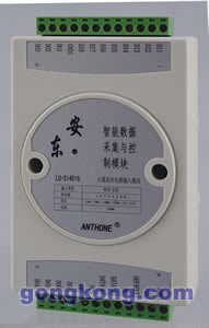 安东 LU-S14013 3通道热电阻输入模块