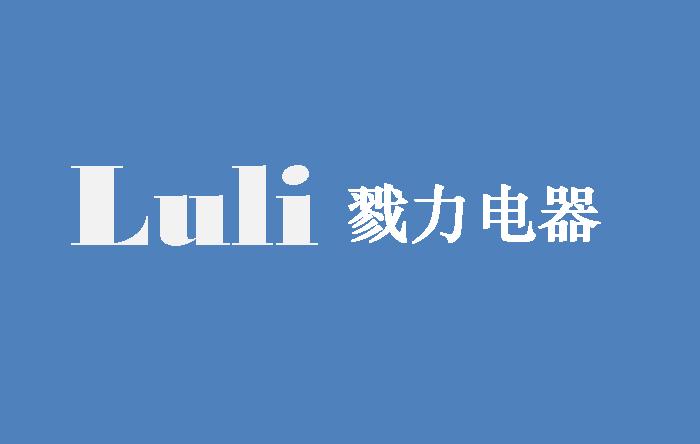 深圳市阿尔法变频技术有限公司阿尔法变频器-