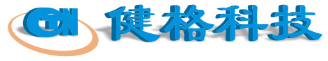 健格电器电子（上海）有限公司