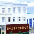 晋中金泽工贸有限公司