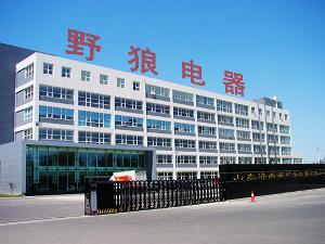 山东野狼电器有限公司