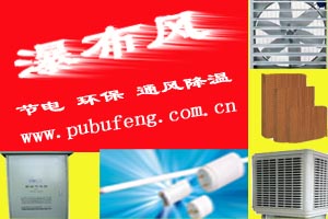 江西南昌市瀑布风节能环保设备有限公司