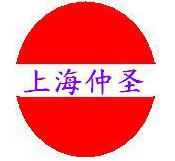 上海仲圣机电设备有限公司青岛办事处