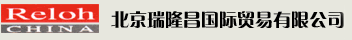 北京瑞隆昌国际贸易有限公司