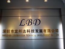 深圳市龙邦达科技发展有限公司