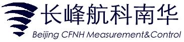 北京长峰航科南华测控技术有限公司