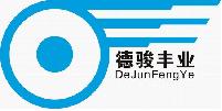 深圳德骏丰业科技有限公司