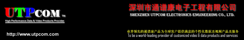 深圳市通谱康电子工程有限公司