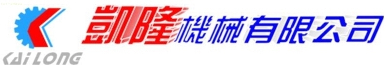 东莞市凯隆机械有限公司
