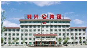 河北利兴特种电缆有限公司