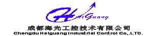 成都海光工控技术有限公司