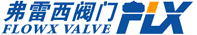 上海弗雷西阀门有限公司