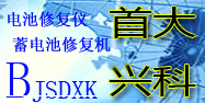 北京首大兴科技术指导部