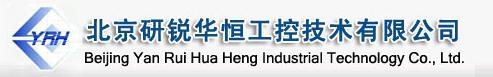 北京研锐华恒工控技术有限公司
