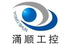 厦门涌顺自动化科技有限公司