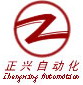 东莞市正兴自动化公司