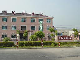 宜兴市飞达电炉有限公司实验电炉分厂
