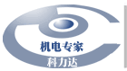 深圳市科力达电机应用技术有限公司
