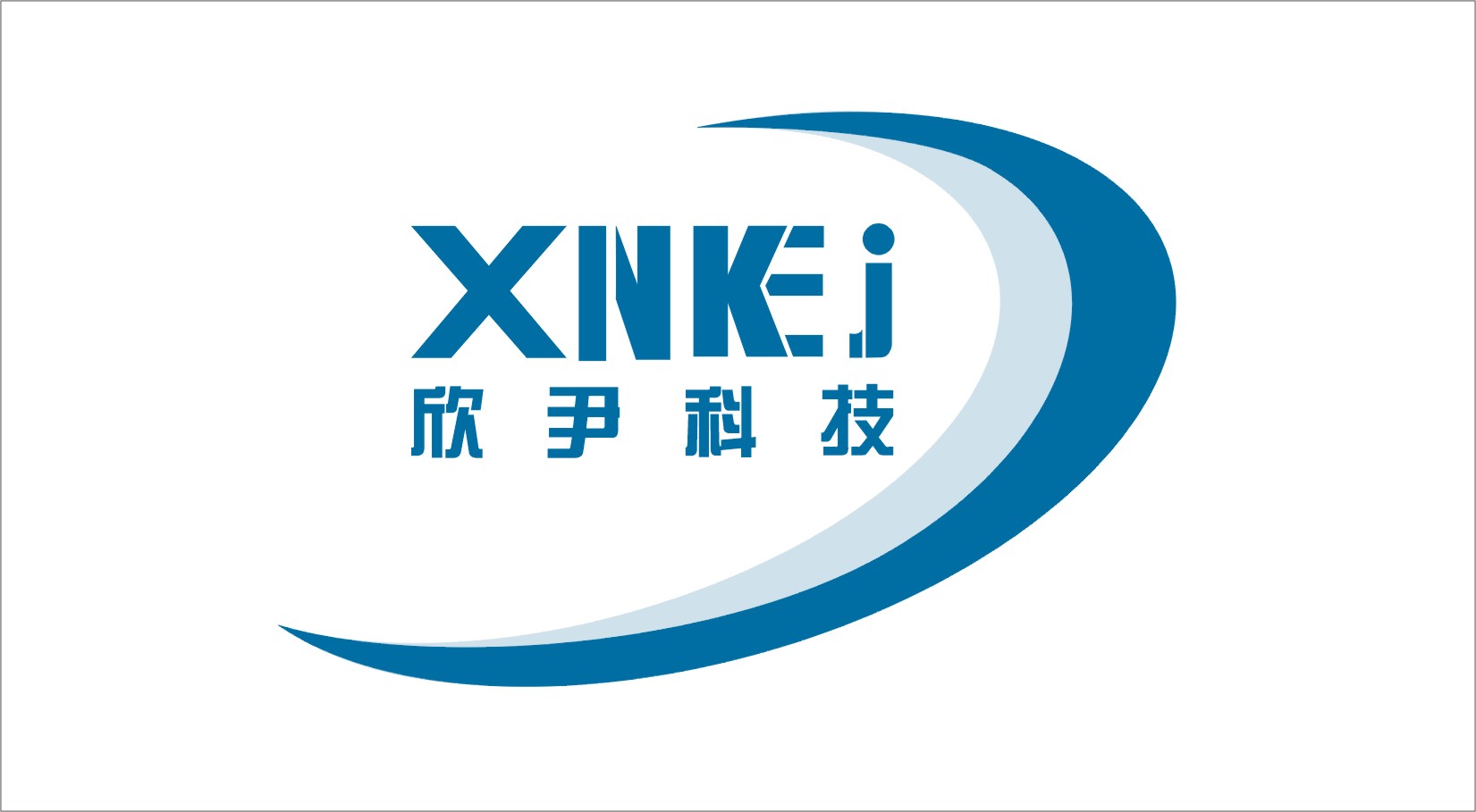 上海欣尹电子科技有限公司