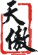 武汉天傲科技有限公司