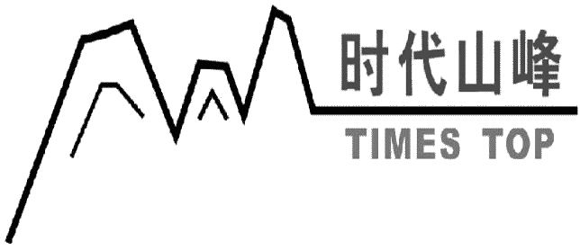 北京时代山峰科技有限公司