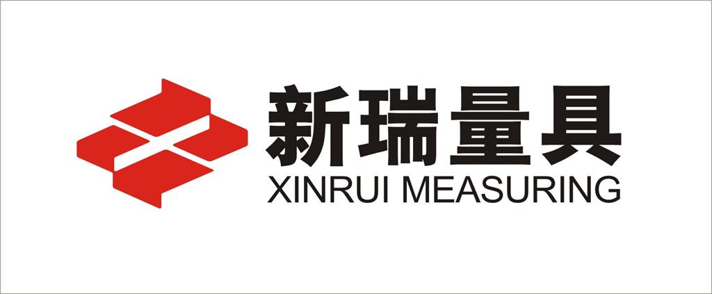 泊头市新瑞量具厂