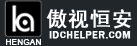 傲视恒安科技（北京）有限公司