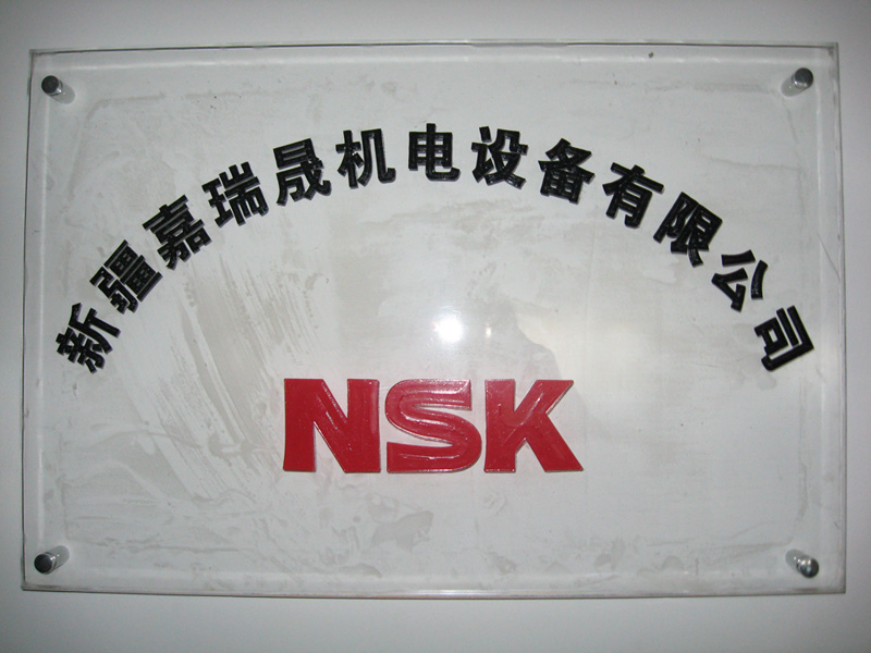新疆嘉瑞晟机电设备有限公司