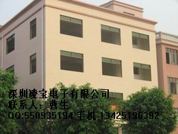 深圳凌宝电子有限公司