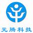 北京元腾科技有限公司