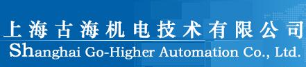 上海古海机电技术有限公司