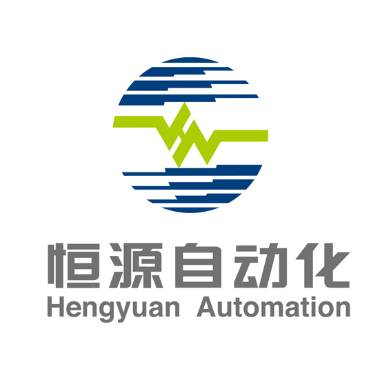 珠海恒源自动化系统有限公司