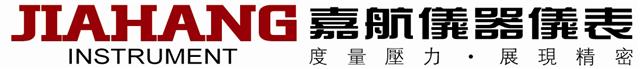 石家庄嘉航仪器仪表有限公司