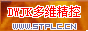 北京多维精控计算机技术开发中心