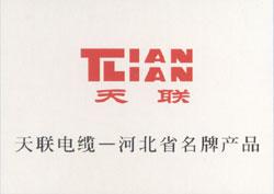 天津市通信电缆厂