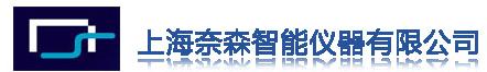 上海奈森智能仪器有限公司