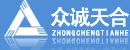 北京众诚天合系统集成科技有限公司